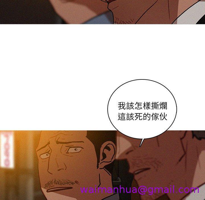 《迷失天堂》漫画最新章节迷失天堂-第 47 话免费下拉式在线观看章节第【18】张图片