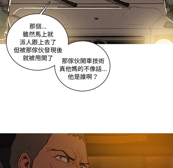 《迷失天堂》漫画最新章节迷失天堂-第 47 话免费下拉式在线观看章节第【27】张图片