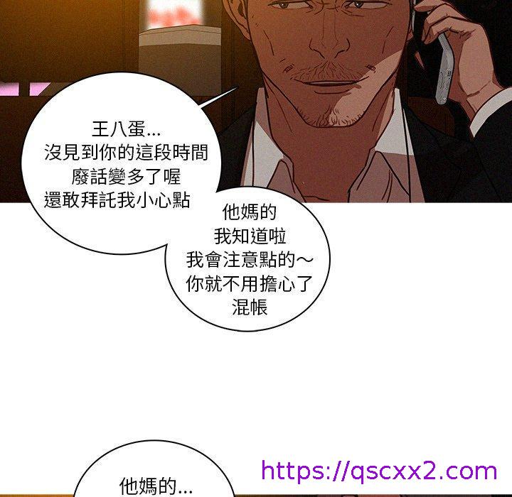 《迷失天堂》漫画最新章节迷失天堂-第 47 话免费下拉式在线观看章节第【46】张图片