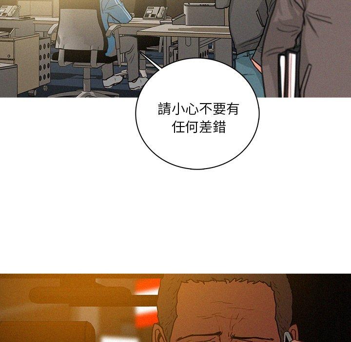 《迷失天堂》漫画最新章节迷失天堂-第 47 话免费下拉式在线观看章节第【45】张图片