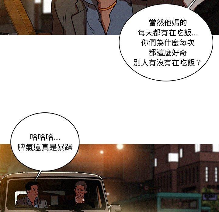 《迷失天堂》漫画最新章节迷失天堂-第 47 话免费下拉式在线观看章节第【12】张图片