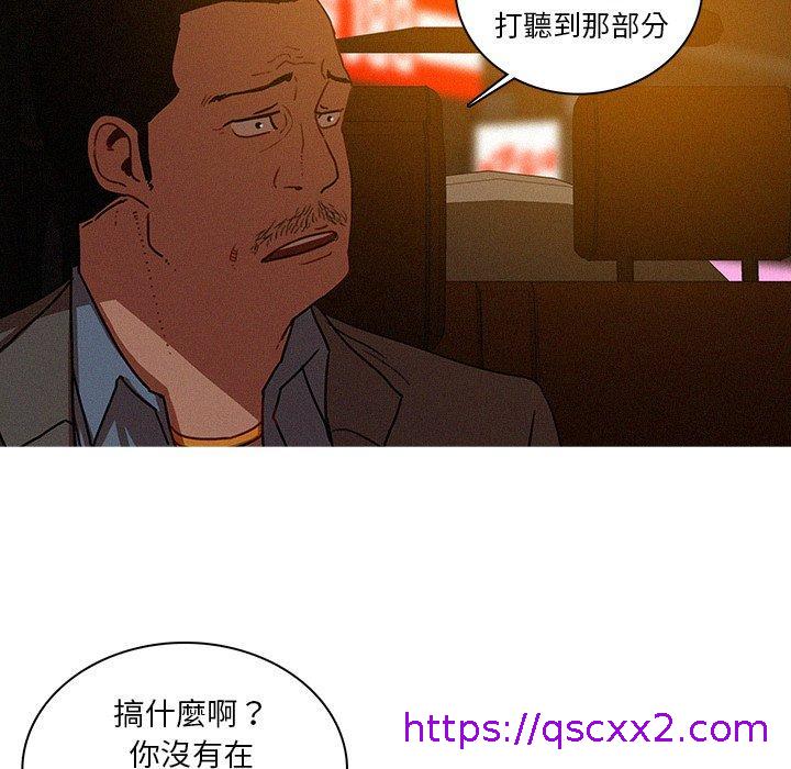 《迷失天堂》漫画最新章节迷失天堂-第 47 话免费下拉式在线观看章节第【22】张图片