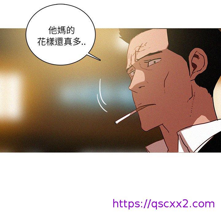 《迷失天堂》漫画最新章节迷失天堂-第 50 话免费下拉式在线观看章节第【30】张图片