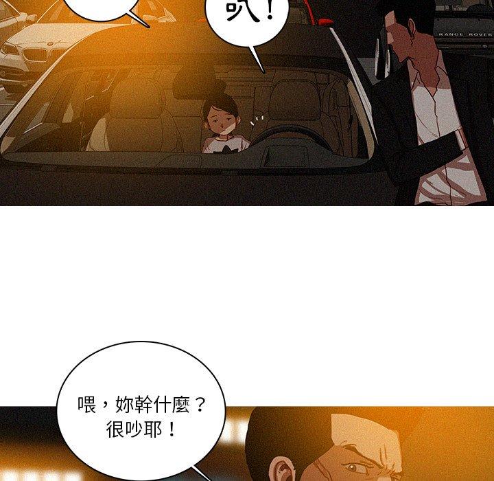 《迷失天堂》漫画最新章节迷失天堂-第 50 话免费下拉式在线观看章节第【13】张图片