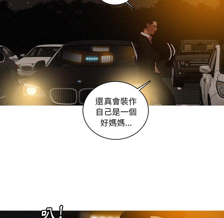 《迷失天堂》漫画最新章节迷失天堂-第 50 话免费下拉式在线观看章节第【11】张图片