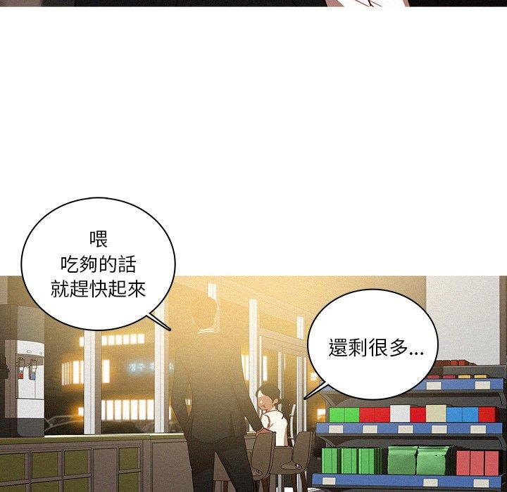 《迷失天堂》漫画最新章节迷失天堂-第 50 话免费下拉式在线观看章节第【61】张图片