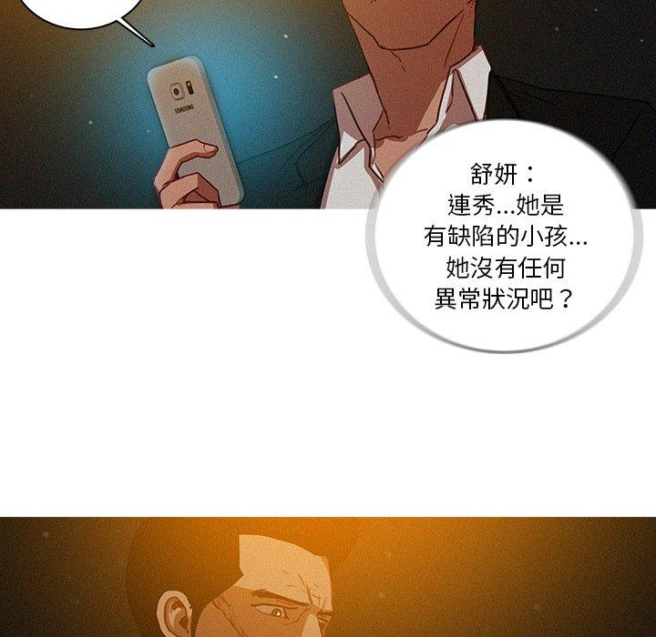 《迷失天堂》漫画最新章节迷失天堂-第 50 话免费下拉式在线观看章节第【9】张图片