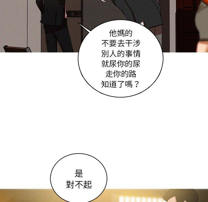 《迷失天堂》漫画最新章节迷失天堂-第 50 话免费下拉式在线观看章节第【27】张图片