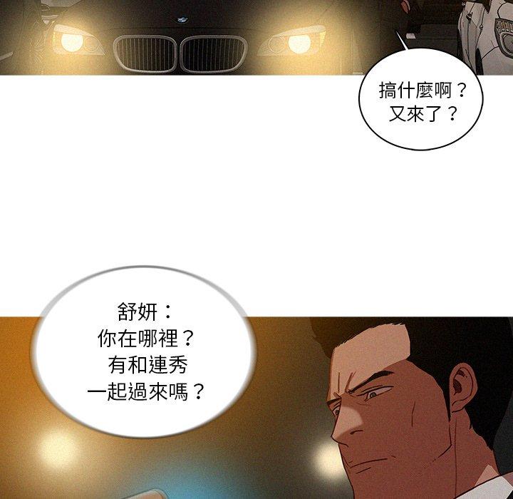 《迷失天堂》漫画最新章节迷失天堂-第 50 话免费下拉式在线观看章节第【5】张图片