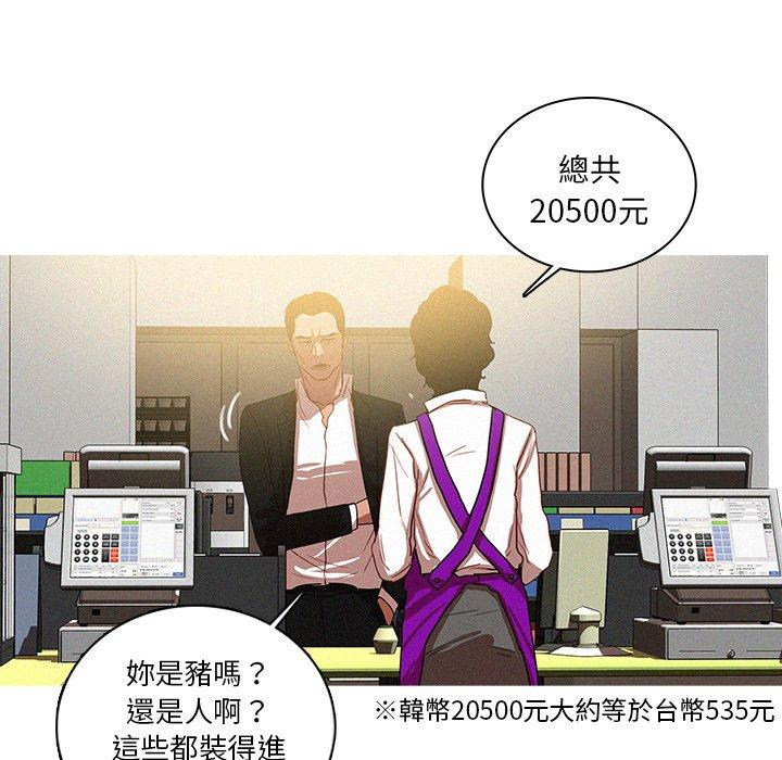 《迷失天堂》漫画最新章节迷失天堂-第 50 话免费下拉式在线观看章节第【36】张图片