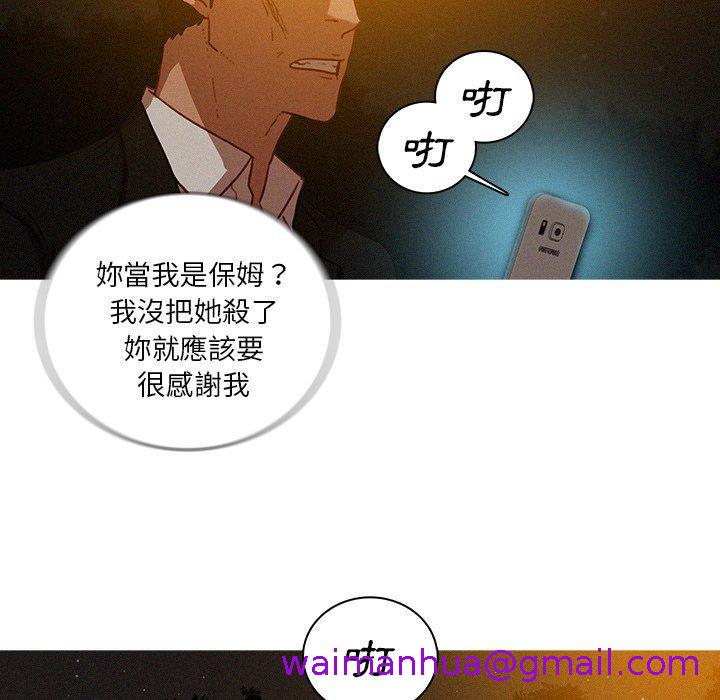 《迷失天堂》漫画最新章节迷失天堂-第 50 话免费下拉式在线观看章节第【10】张图片