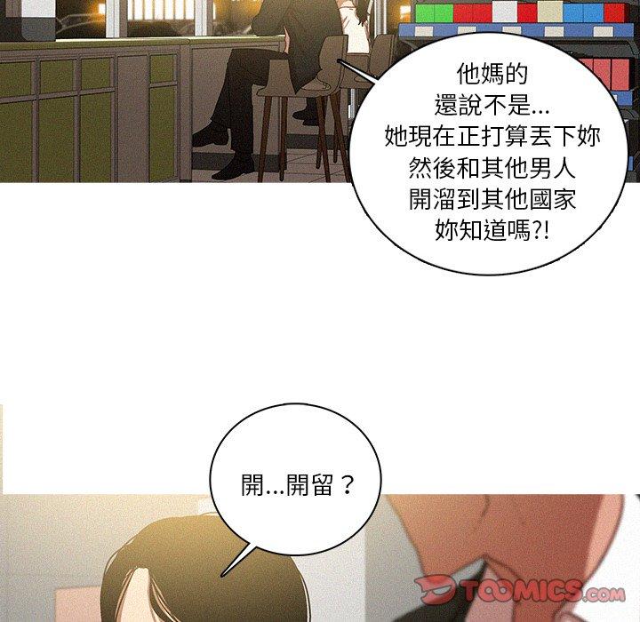 《迷失天堂》漫画最新章节迷失天堂-第 50 话免费下拉式在线观看章节第【55】张图片