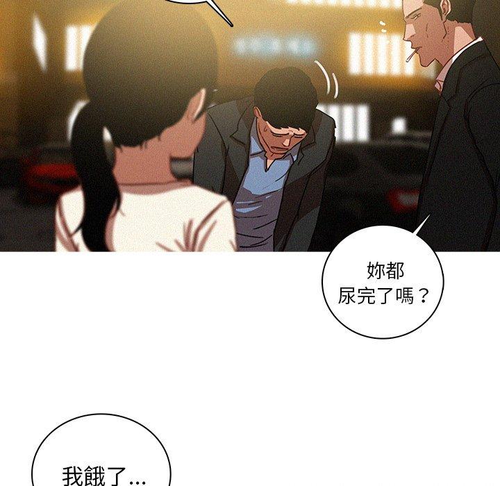 《迷失天堂》漫画最新章节迷失天堂-第 50 话免费下拉式在线观看章节第【28】张图片