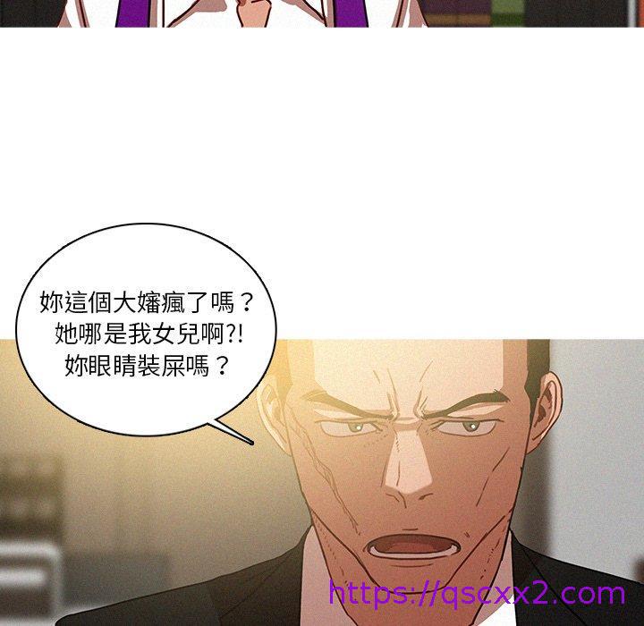 《迷失天堂》漫画最新章节迷失天堂-第 50 话免费下拉式在线观看章节第【38】张图片