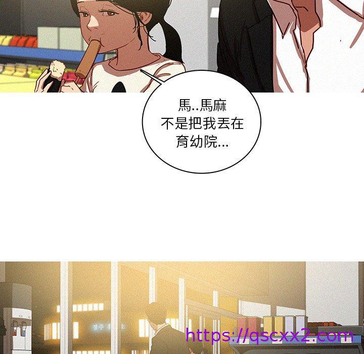 《迷失天堂》漫画最新章节迷失天堂-第 50 话免费下拉式在线观看章节第【54】张图片