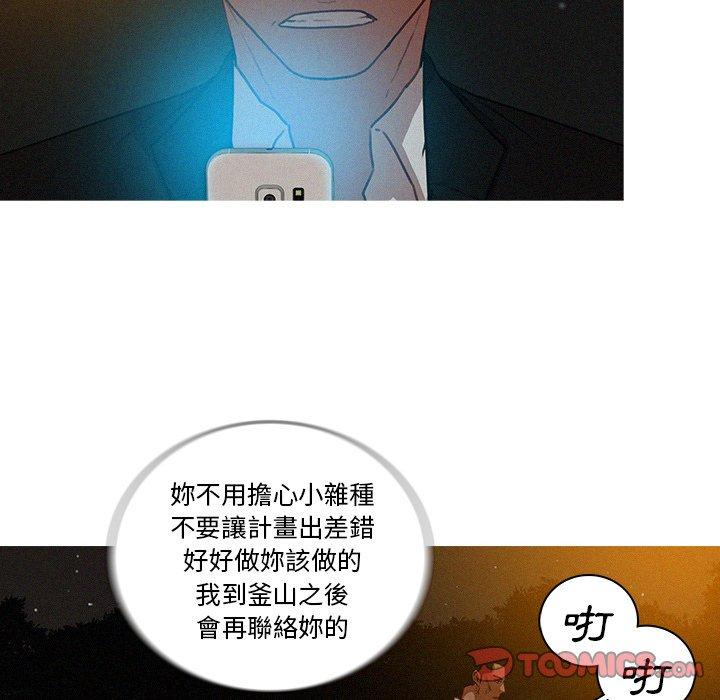 《迷失天堂》漫画最新章节迷失天堂-第 50 话免费下拉式在线观看章节第【7】张图片