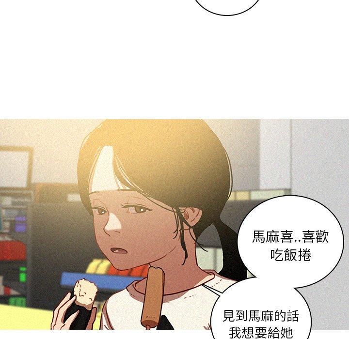 《迷失天堂》漫画最新章节迷失天堂-第 50 话免费下拉式在线观看章节第【51】张图片