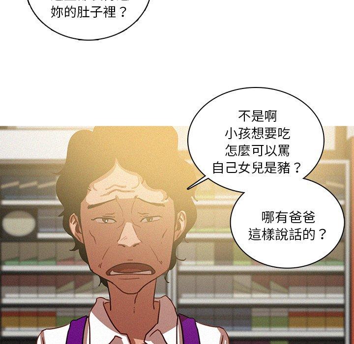 《迷失天堂》漫画最新章节迷失天堂-第 50 话免费下拉式在线观看章节第【37】张图片