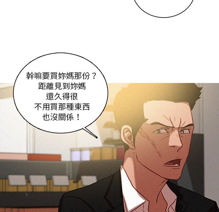 《迷失天堂》漫画最新章节迷失天堂-第 50 话免费下拉式在线观看章节第【52】张图片