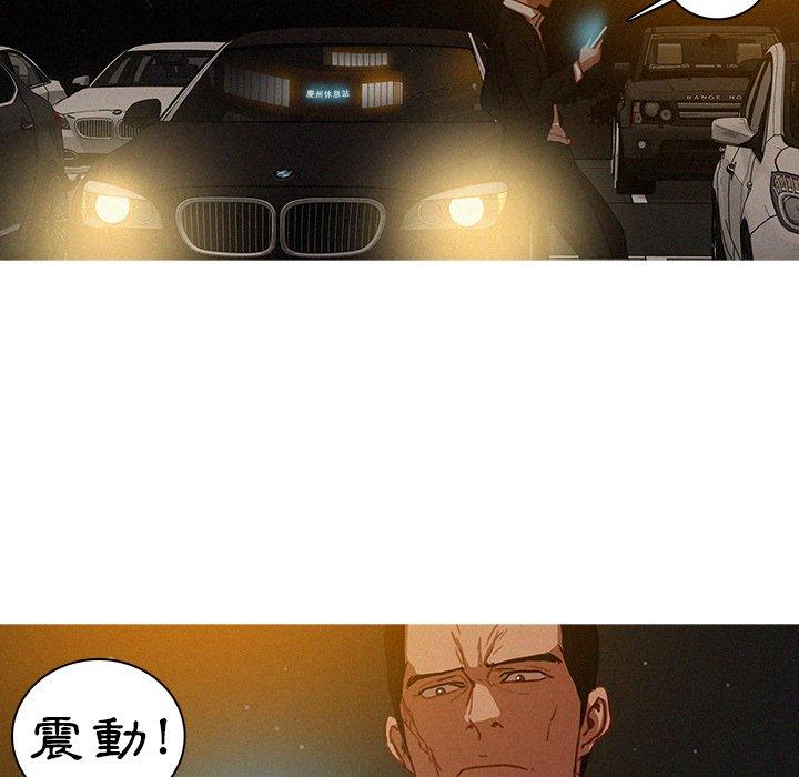 《迷失天堂》漫画最新章节迷失天堂-第 50 话免费下拉式在线观看章节第【8】张图片