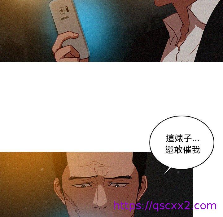 《迷失天堂》漫画最新章节迷失天堂-第 50 话免费下拉式在线观看章节第【6】张图片