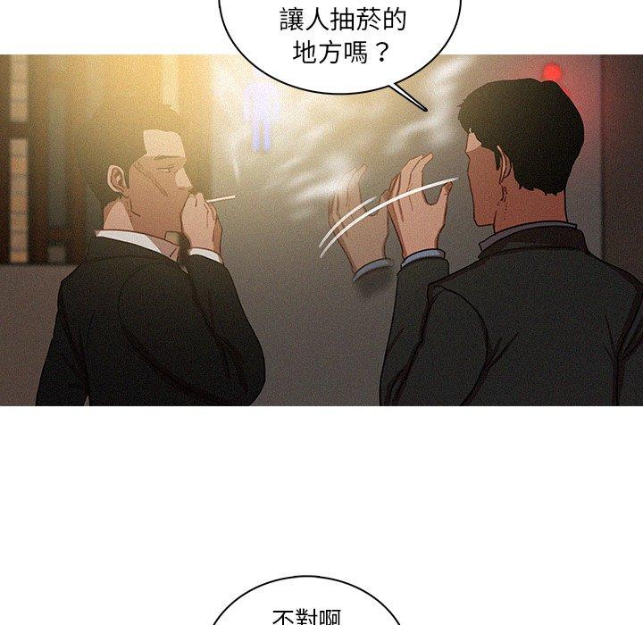 《迷失天堂》漫画最新章节迷失天堂-第 50 话免费下拉式在线观看章节第【21】张图片