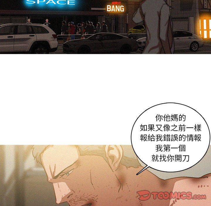 《迷失天堂》漫画最新章节迷失天堂-第 51 话免费下拉式在线观看章节第【55】张图片