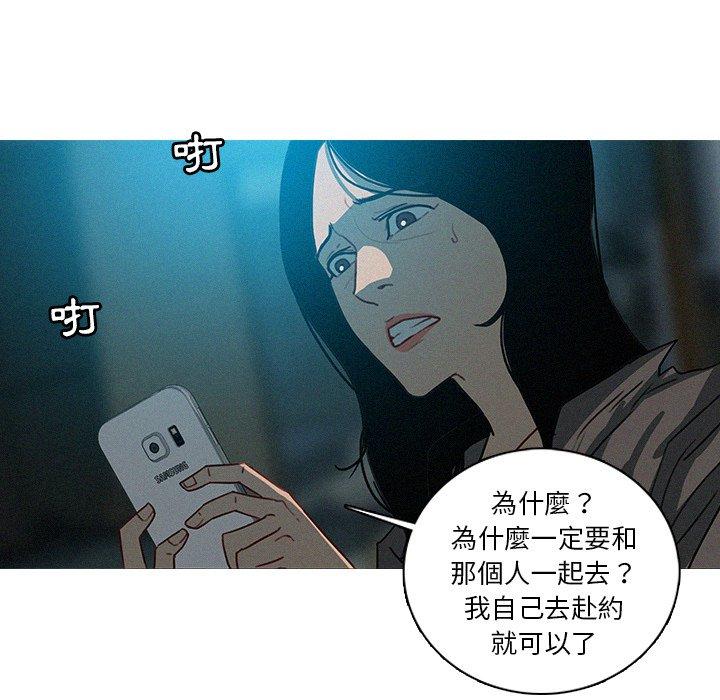 《迷失天堂》漫画最新章节迷失天堂-第 51 话免费下拉式在线观看章节第【28】张图片