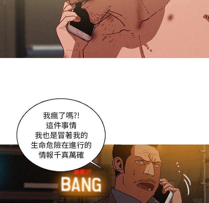 《迷失天堂》漫画最新章节迷失天堂-第 51 话免费下拉式在线观看章节第【56】张图片