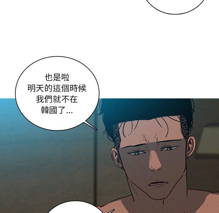 《迷失天堂》漫画最新章节迷失天堂-第 51 话免费下拉式在线观看章节第【45】张图片