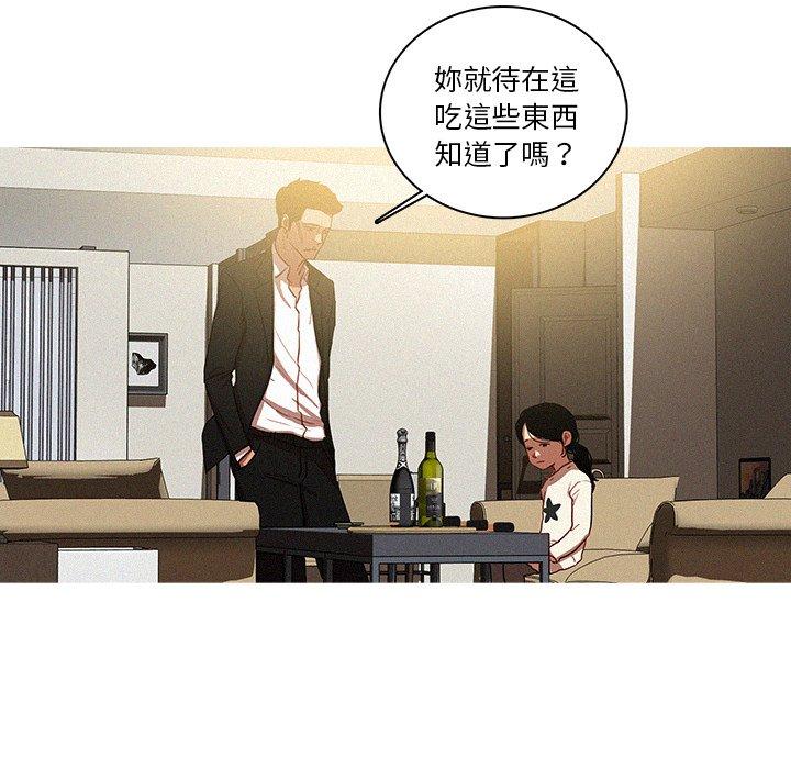 《迷失天堂》漫画最新章节迷失天堂-第 51 话免费下拉式在线观看章节第【17】张图片