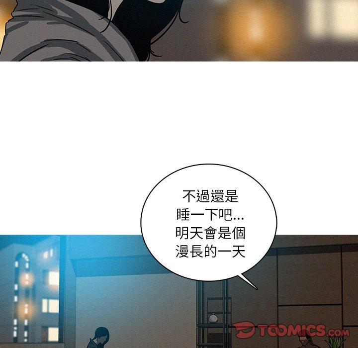 《迷失天堂》漫画最新章节迷失天堂-第 51 话免费下拉式在线观看章节第【47】张图片