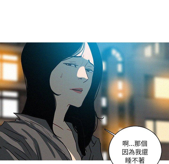 《迷失天堂》漫画最新章节迷失天堂-第 51 话免费下拉式在线观看章节第【44】张图片