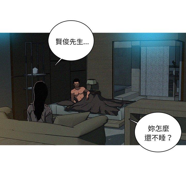 《迷失天堂》漫画最新章节迷失天堂-第 51 话免费下拉式在线观看章节第【43】张图片