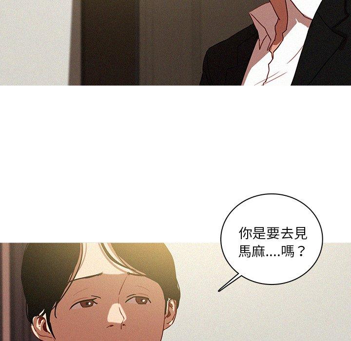 《迷失天堂》漫画最新章节迷失天堂-第 51 话免费下拉式在线观看章节第【5】张图片