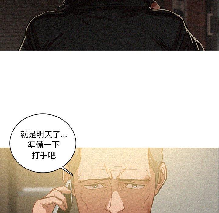 《迷失天堂》漫画最新章节迷失天堂-第 51 话免费下拉式在线观看章节第【65】张图片