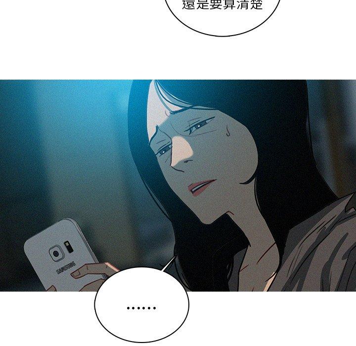 《迷失天堂》漫画最新章节迷失天堂-第 51 话免费下拉式在线观看章节第【37】张图片