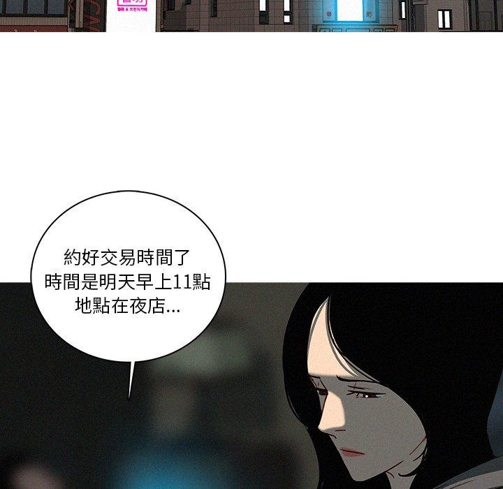 《迷失天堂》漫画最新章节迷失天堂-第 51 话免费下拉式在线观看章节第【24】张图片