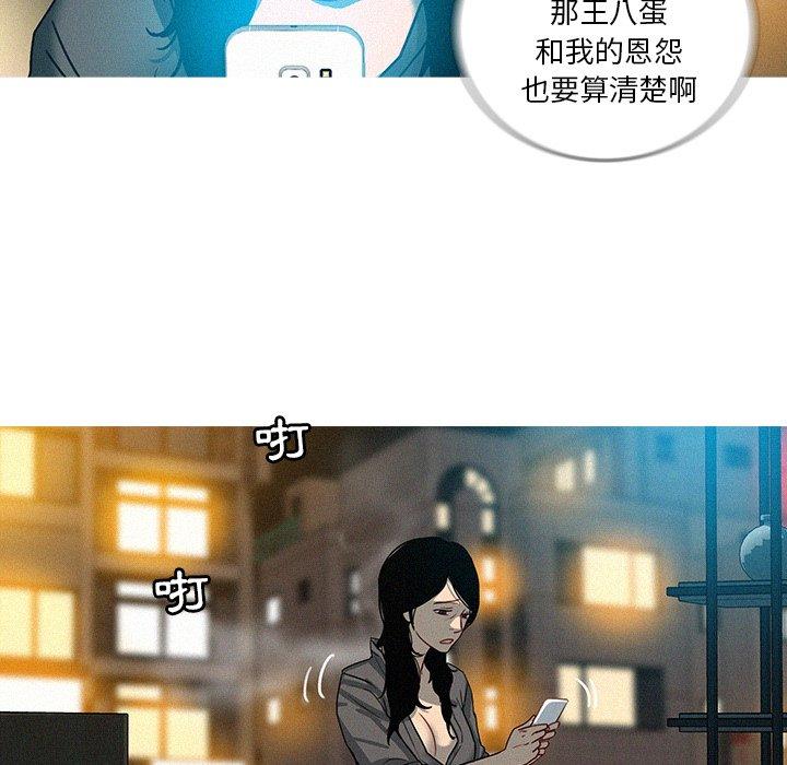 《迷失天堂》漫画最新章节迷失天堂-第 51 话免费下拉式在线观看章节第【32】张图片