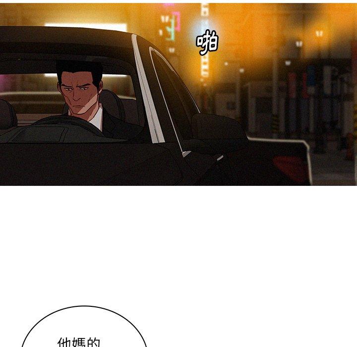 《迷失天堂》漫画最新章节迷失天堂-第 51 话免费下拉式在线观看章节第【20】张图片