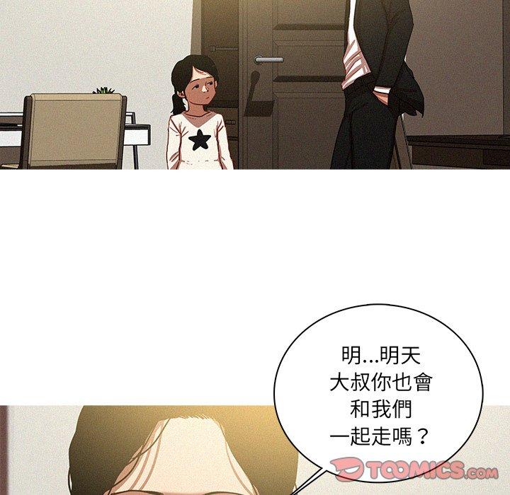 《迷失天堂》漫画最新章节迷失天堂-第 51 话免费下拉式在线观看章节第【7】张图片