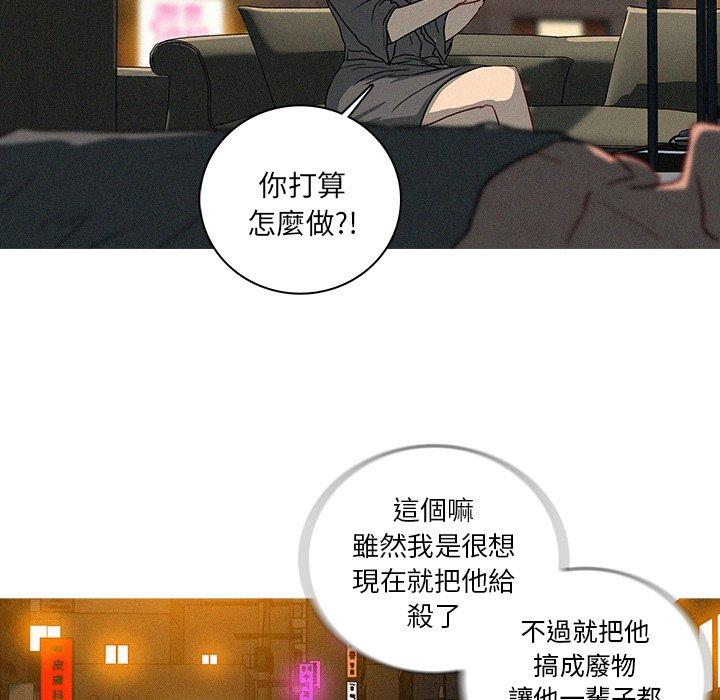 《迷失天堂》漫画最新章节迷失天堂-第 51 话免费下拉式在线观看章节第【33】张图片