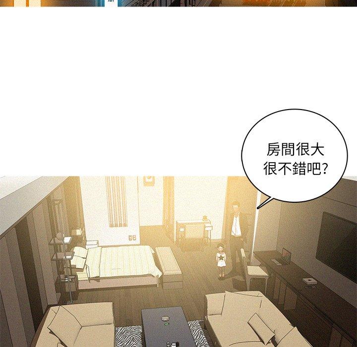 《迷失天堂》漫画最新章节迷失天堂-第 51 话免费下拉式在线观看章节第【3】张图片