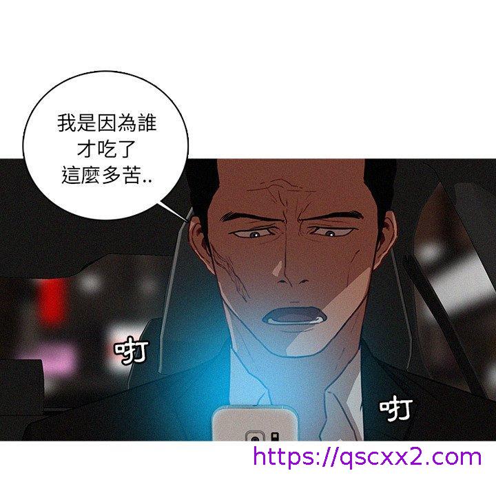 《迷失天堂》漫画最新章节迷失天堂-第 51 话免费下拉式在线观看章节第【30】张图片