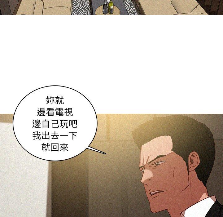 《迷失天堂》漫画最新章节迷失天堂-第 51 话免费下拉式在线观看章节第【4】张图片