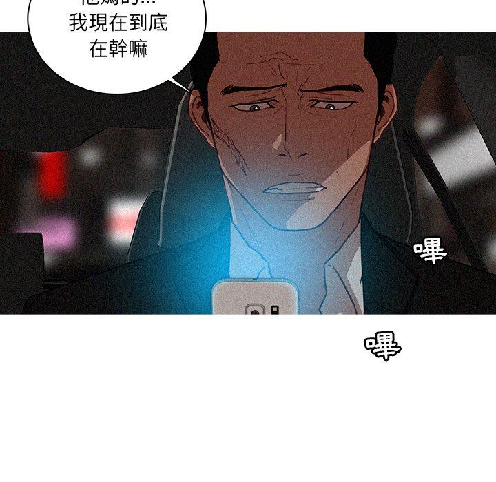 《迷失天堂》漫画最新章节迷失天堂-第 51 话免费下拉式在线观看章节第【21】张图片