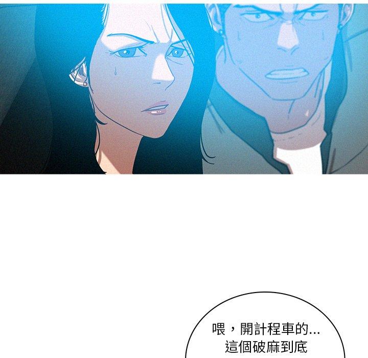 《迷失天堂》漫画最新章节迷失天堂-第 53 话免费下拉式在线观看章节第【21】张图片