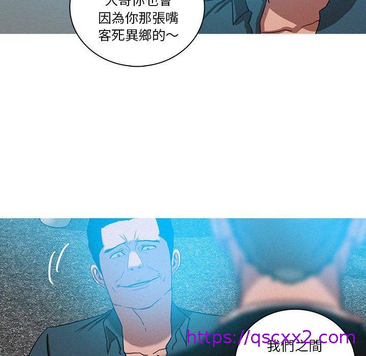 《迷失天堂》漫画最新章节迷失天堂-第 53 话免费下拉式在线观看章节第【14】张图片