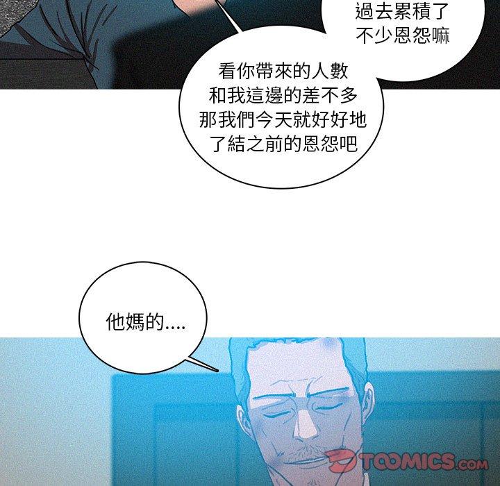 《迷失天堂》漫画最新章节迷失天堂-第 53 话免费下拉式在线观看章节第【15】张图片