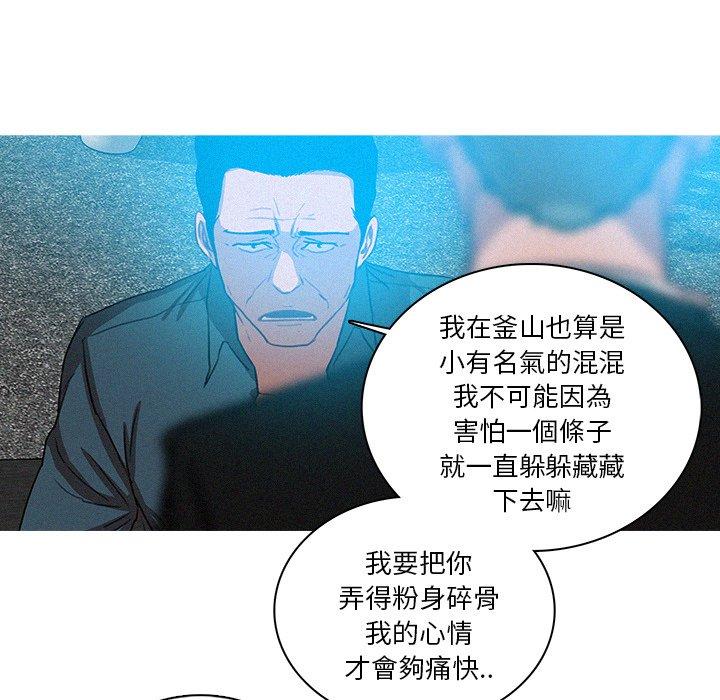 《迷失天堂》漫画最新章节迷失天堂-第 53 话免费下拉式在线观看章节第【11】张图片